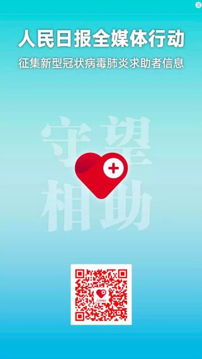 4855萬超常規增粉 戰“疫”信息傳播的媒體融合啟示